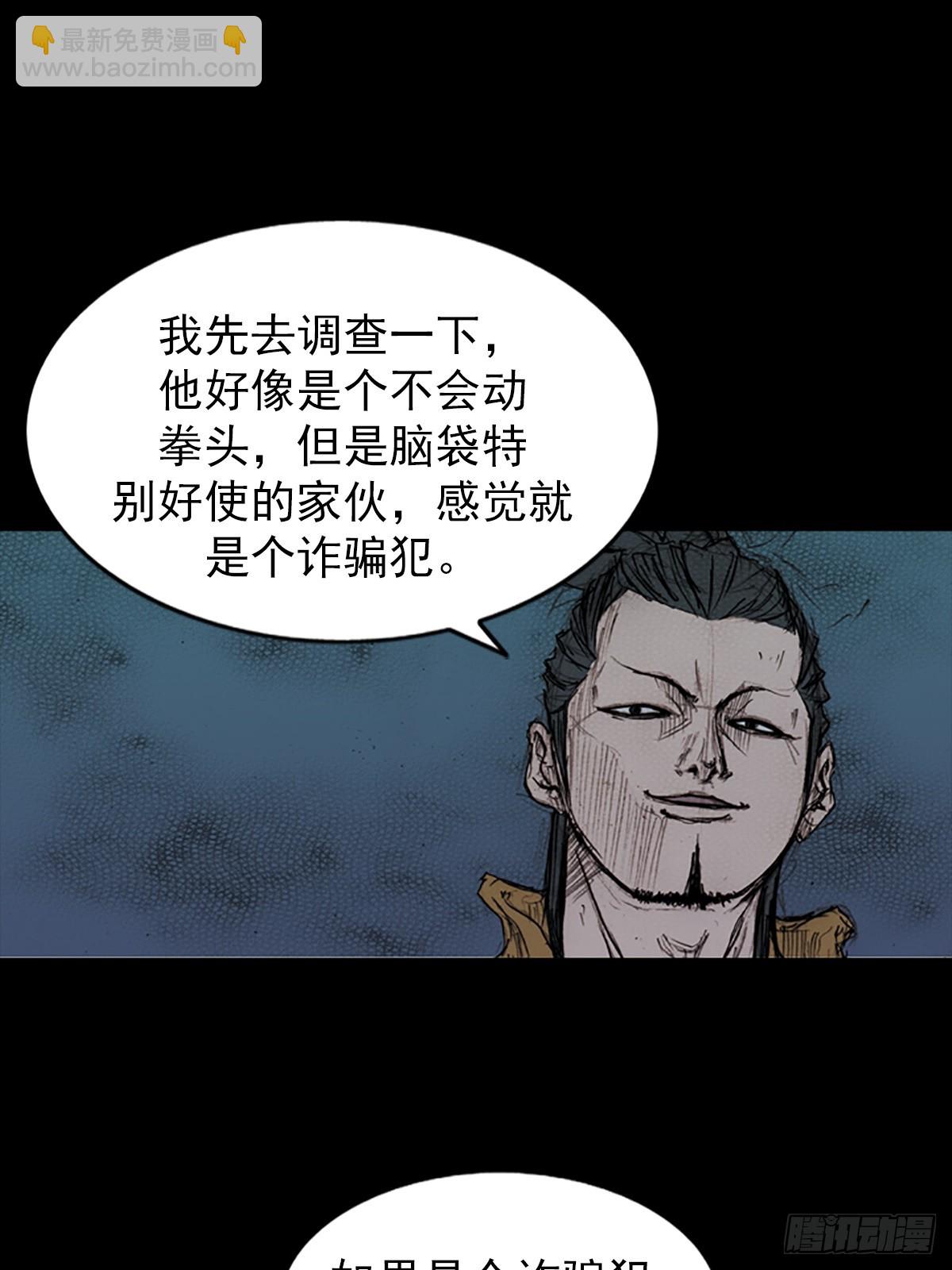 《胜券在握》第177话下 第33页