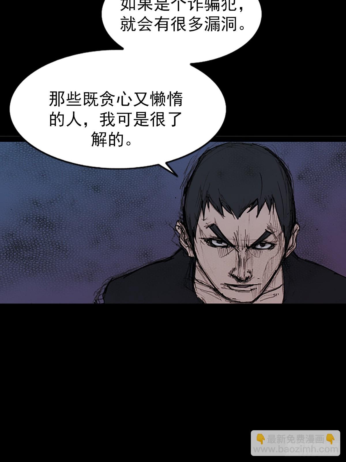 《胜券在握》第177话下 第34页