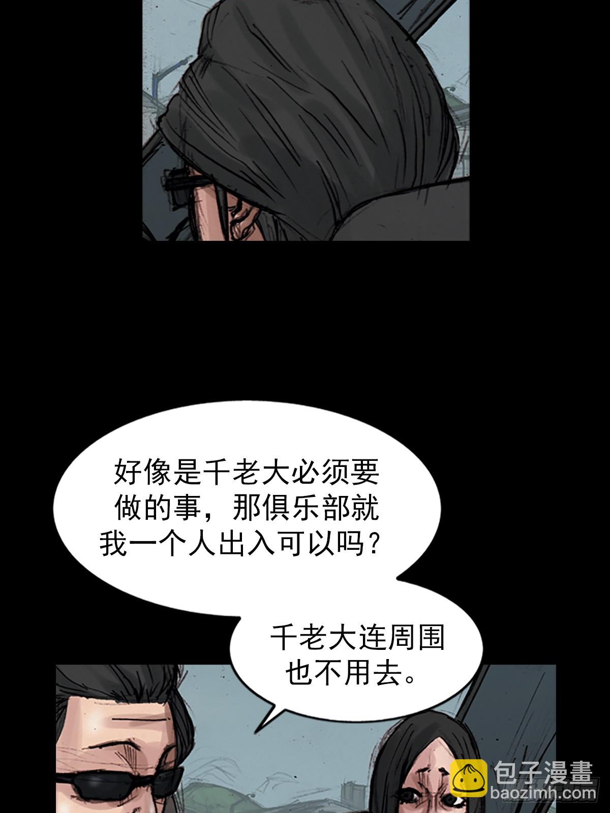 《胜券在握》第177话下 第6页