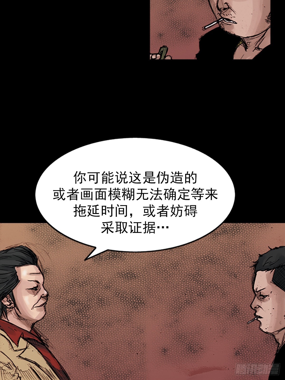 《胜券在握》第177话上 第11页