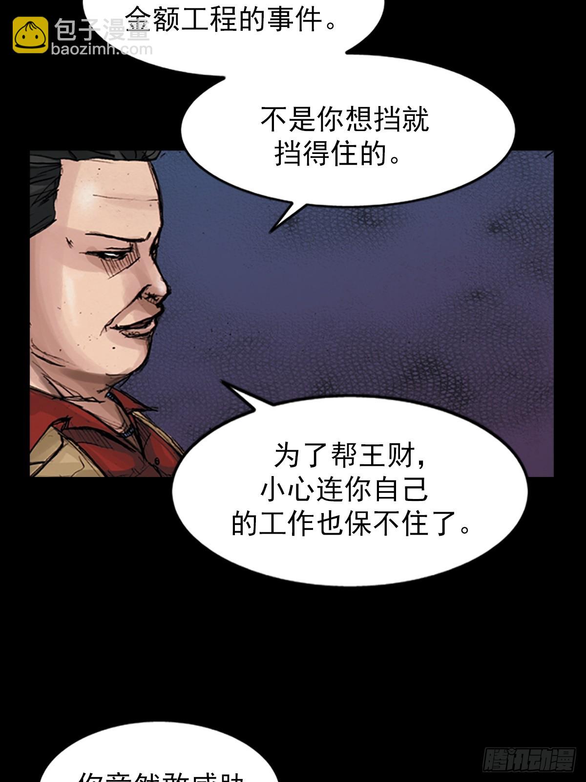 《胜券在握》第177话上 第13页