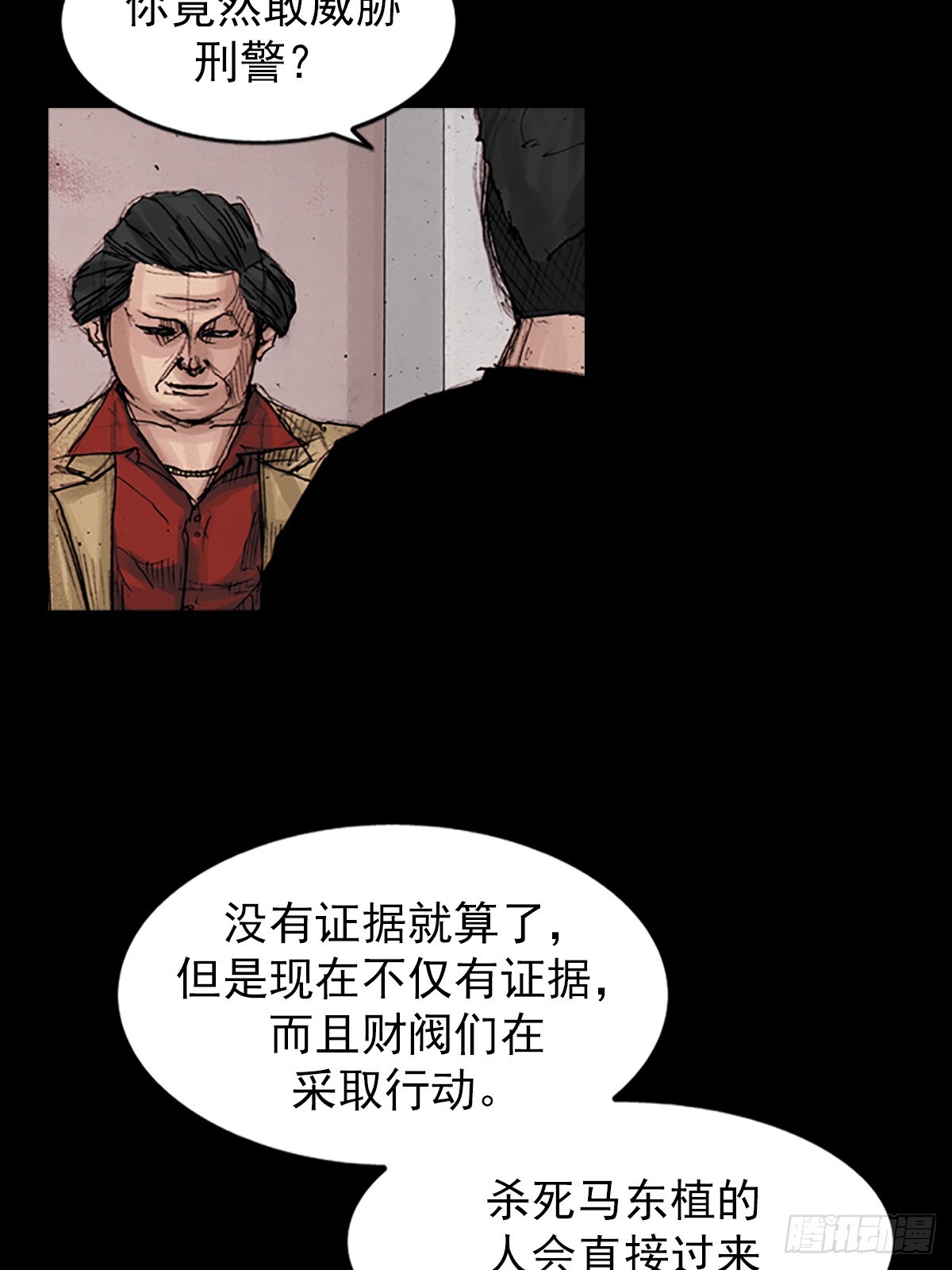 《胜券在握》第177话上 第14页