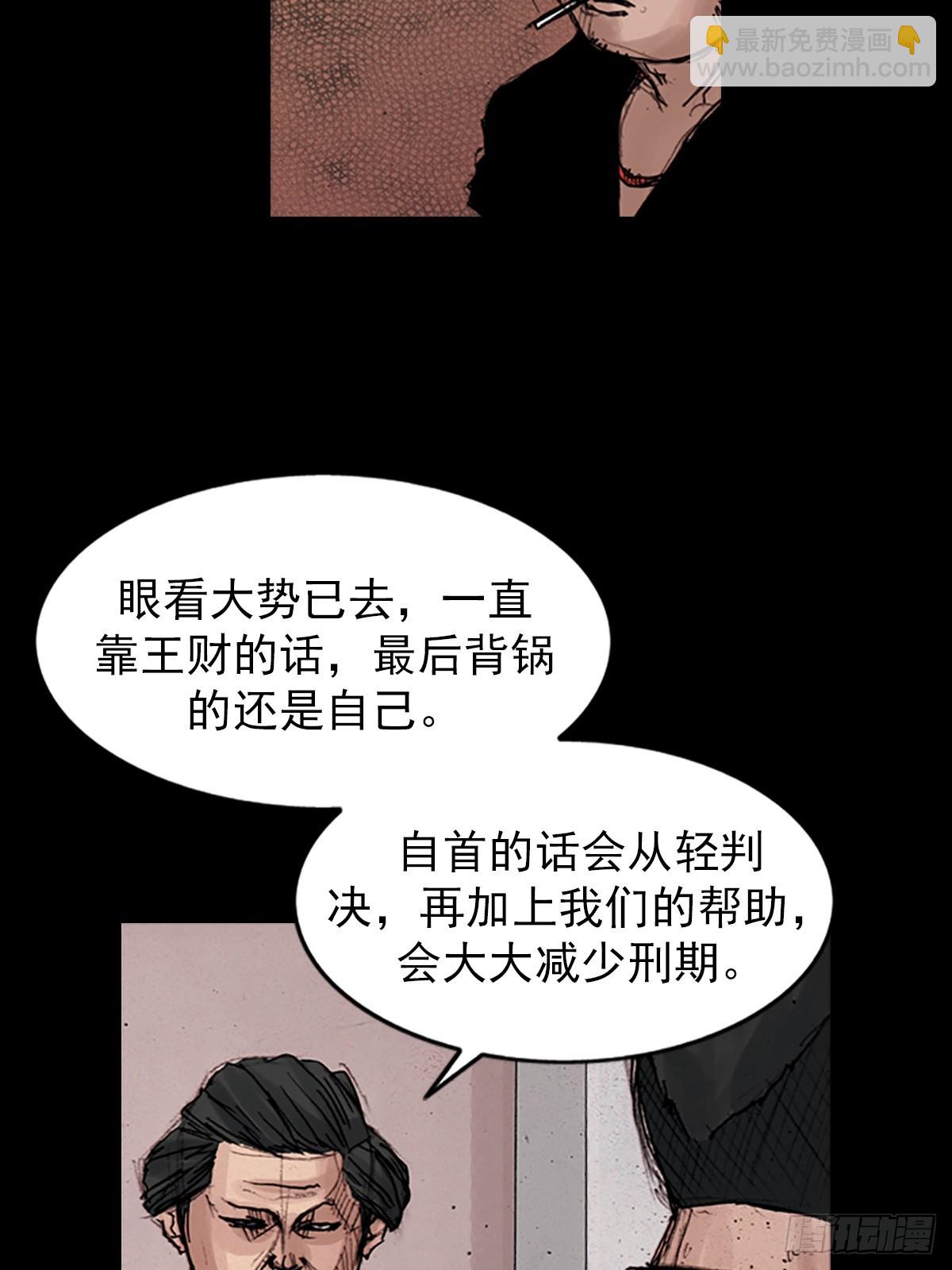 《胜券在握》第177话上 第16页