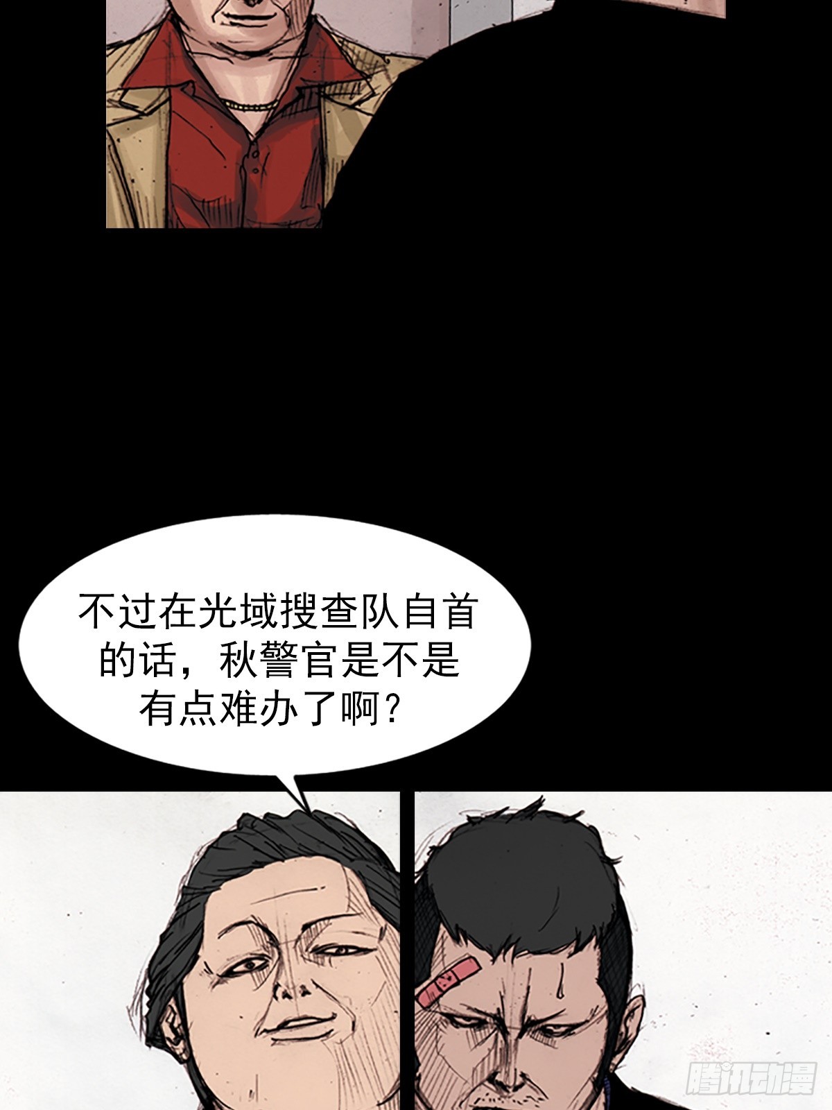 《胜券在握》第177话上 第17页