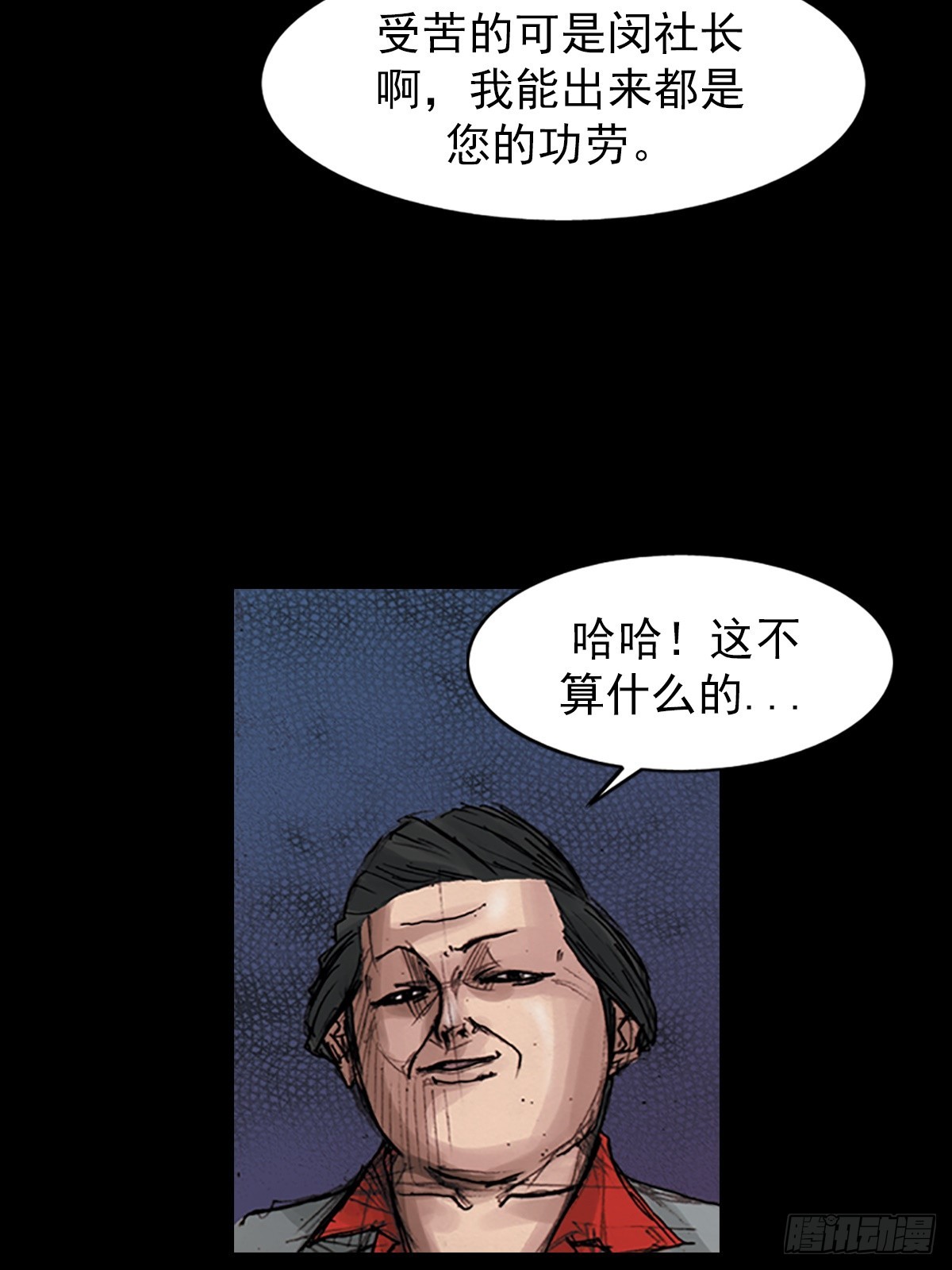 《胜券在握》第177话上 第26页