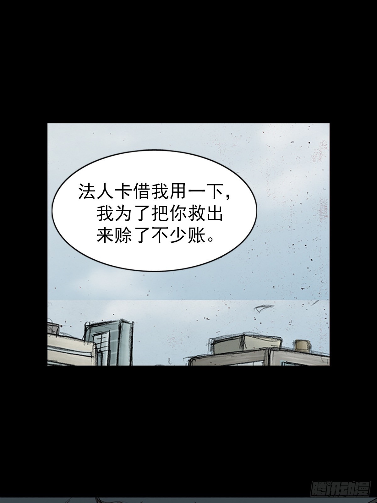 《胜券在握》第177话上 第27页