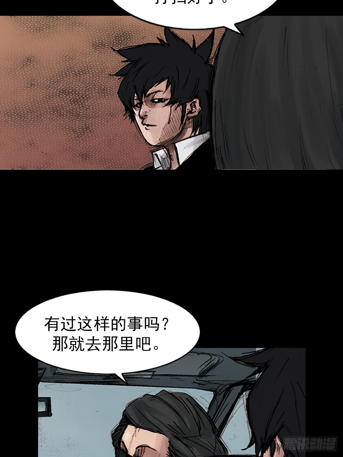 《胜券在握》第177话上 第32页