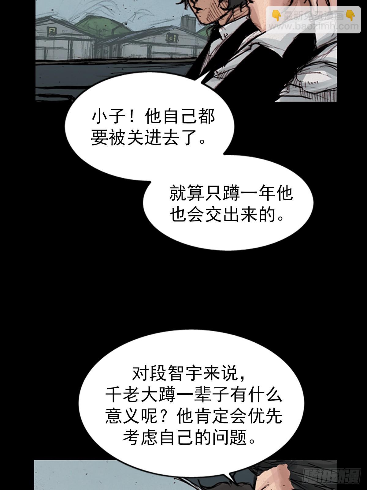 《胜券在握》第177话上 第4页