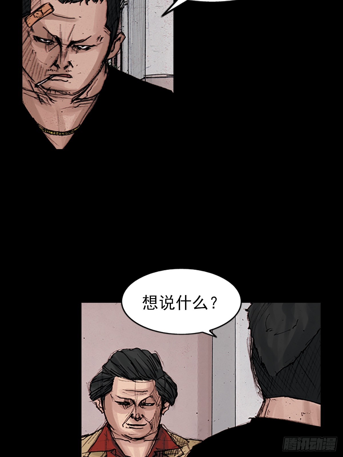 《胜券在握》第177话上 第7页