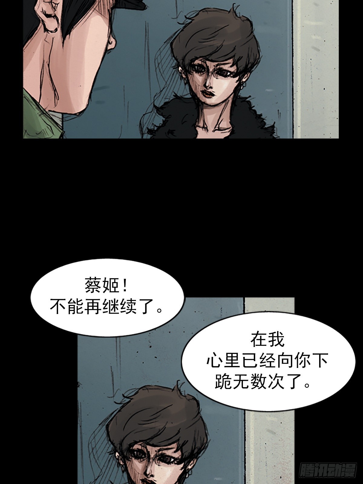 《胜券在握》第176话上 第13页