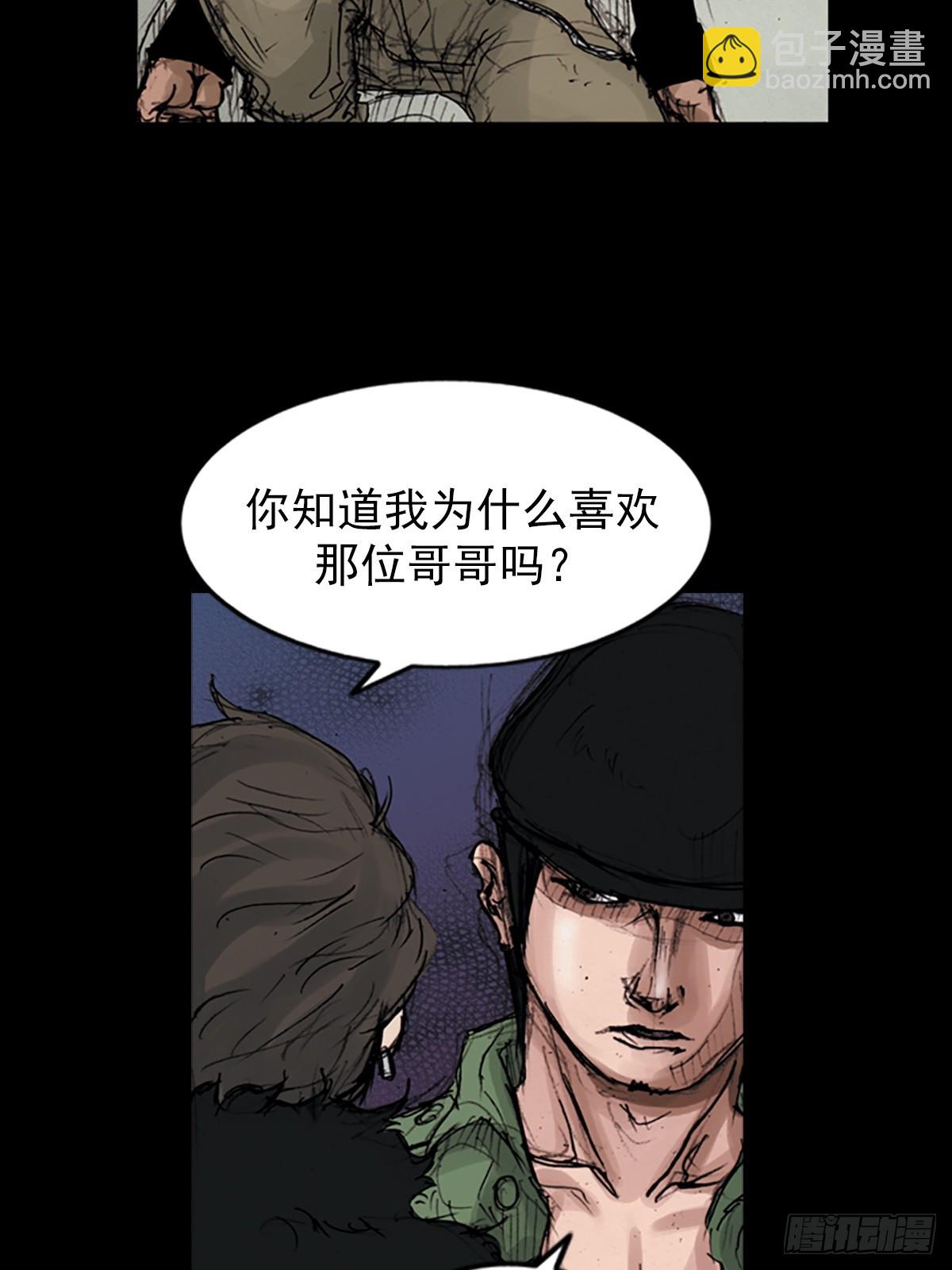 《胜券在握》第176话上 第15页