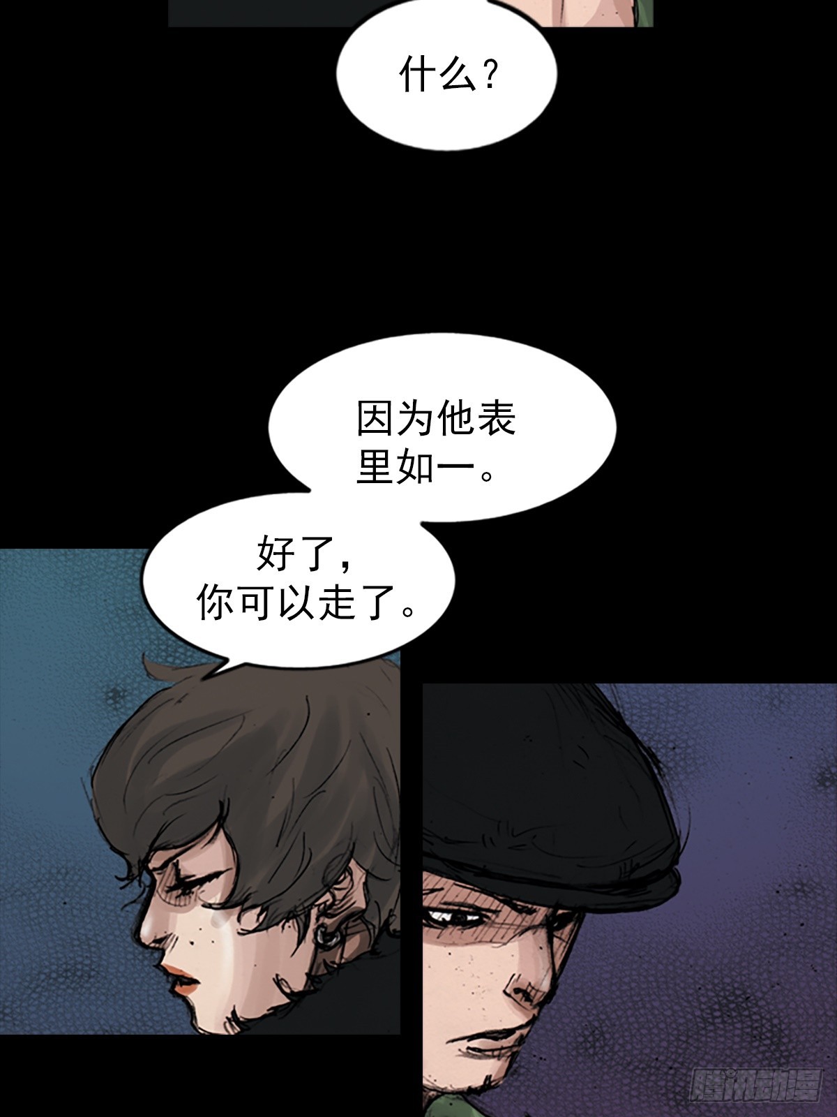 《胜券在握》第176话上 第16页