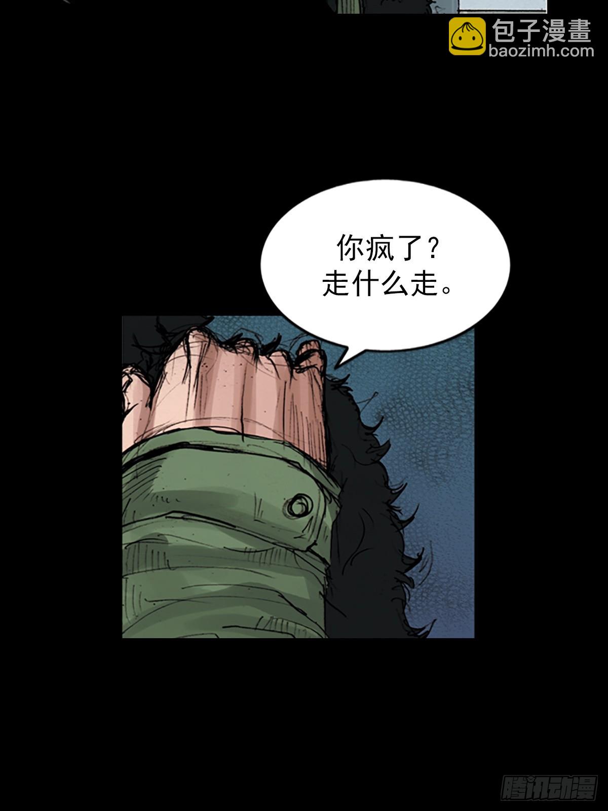 《胜券在握》第176话上 第18页