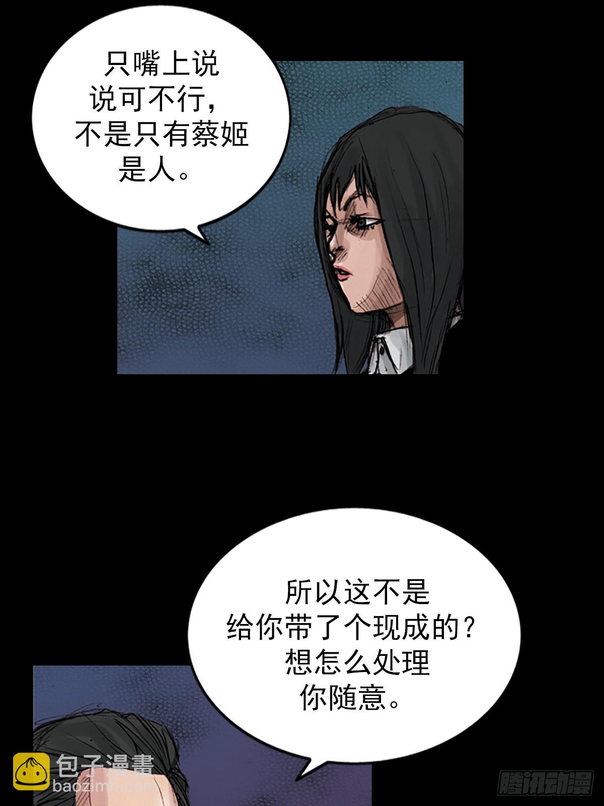 《胜券在握》第176话上 第26页