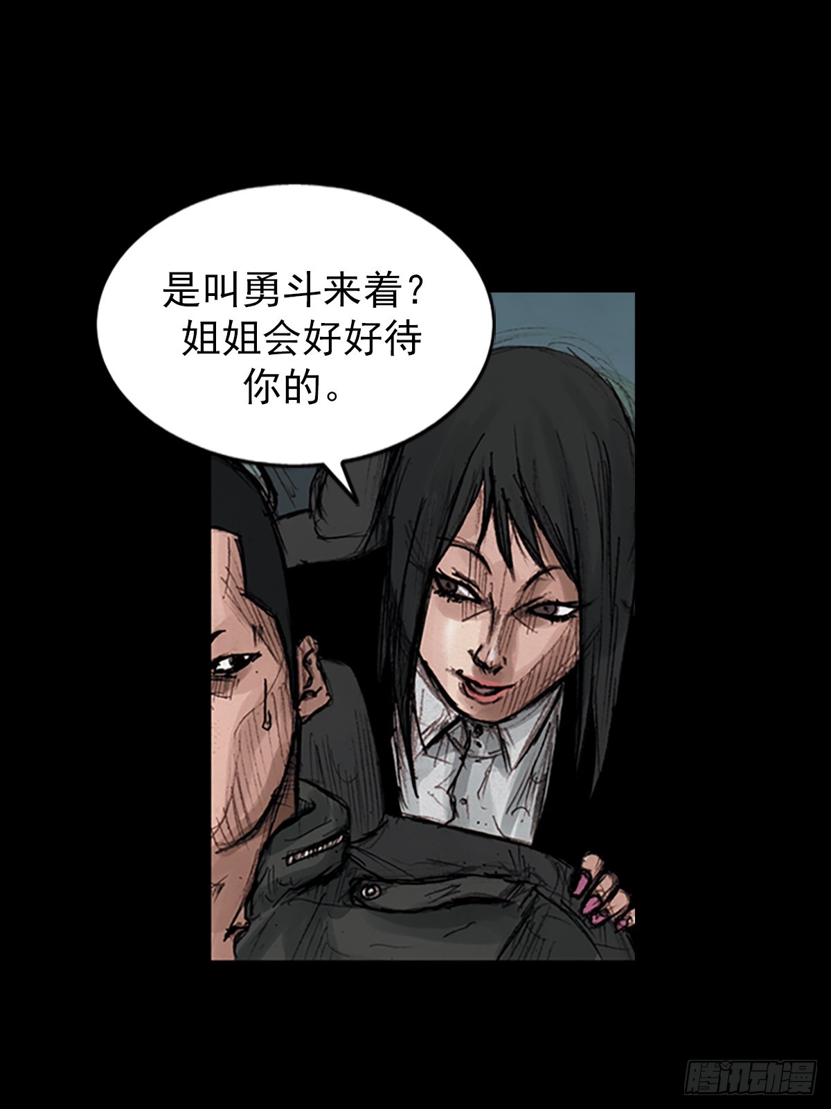 《胜券在握》第176话上 第28页