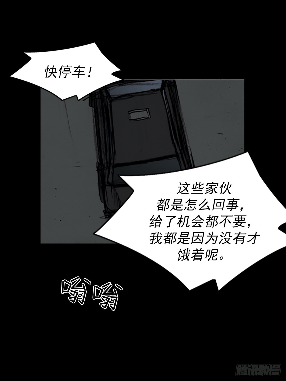 《胜券在握》第176话上 第29页