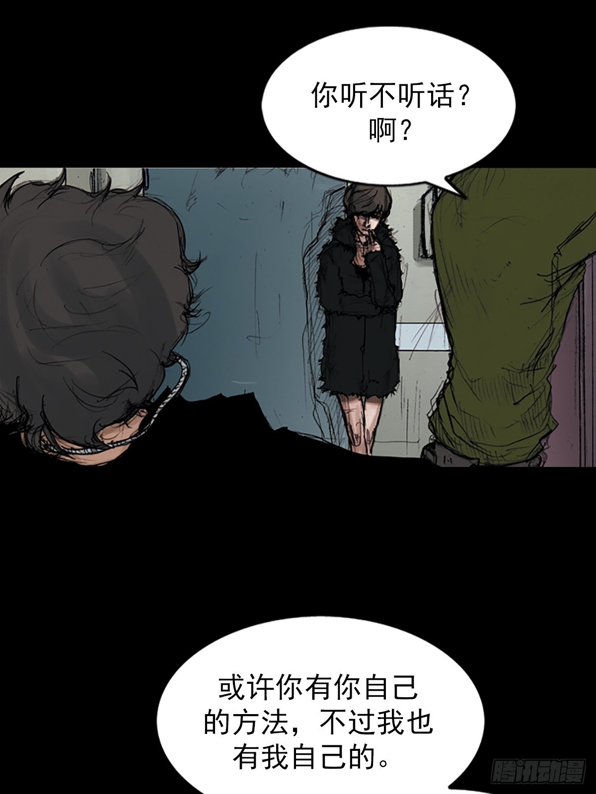 《胜券在握》第176话上 第4页