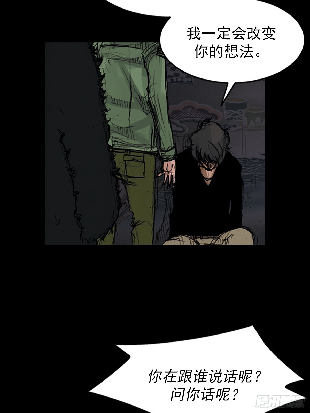 《胜券在握》第176话上 第5页