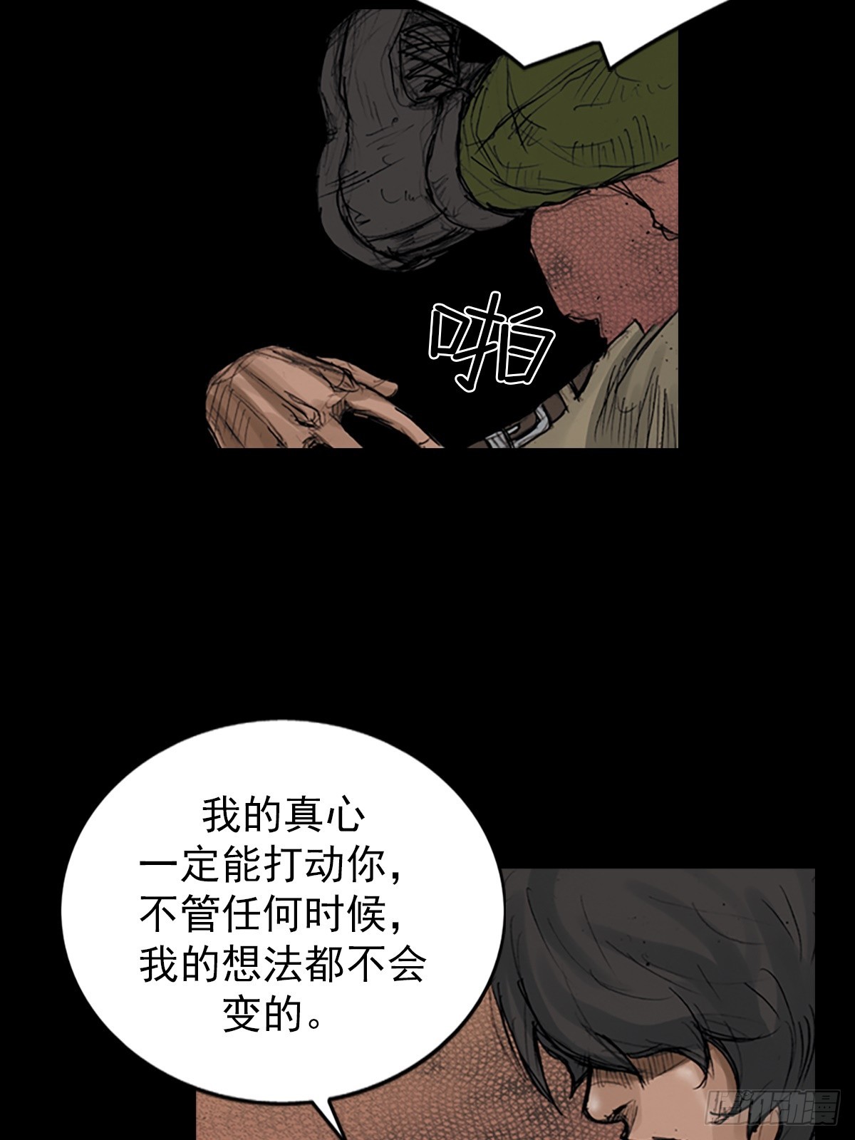 《胜券在握》第176话上 第6页