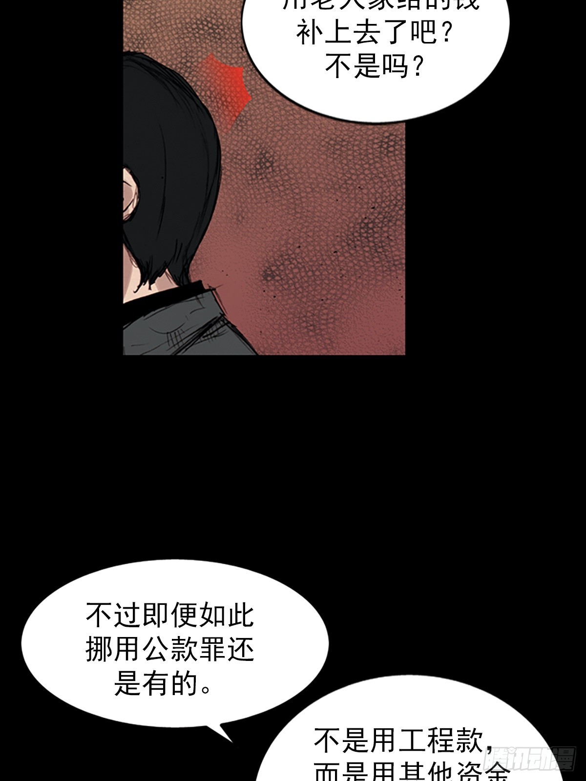 《胜券在握》第176话下 第15页