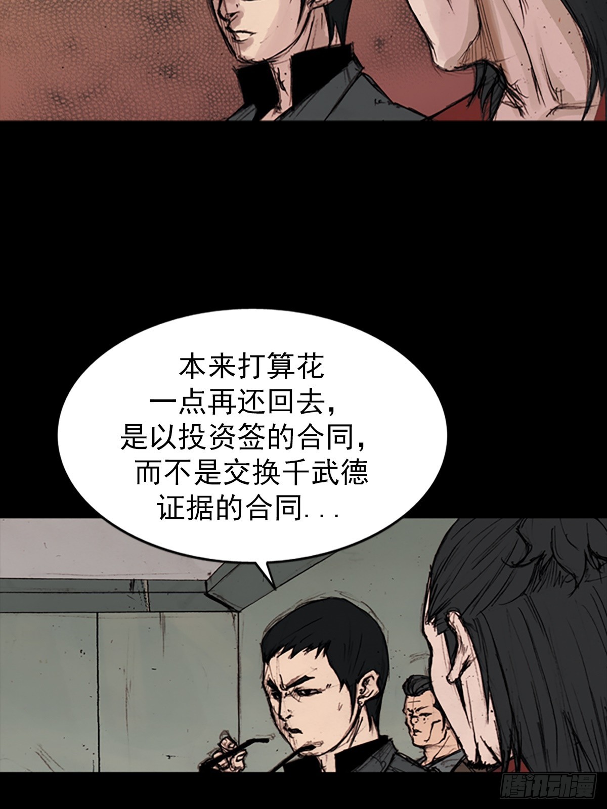 《胜券在握》第176话下 第19页