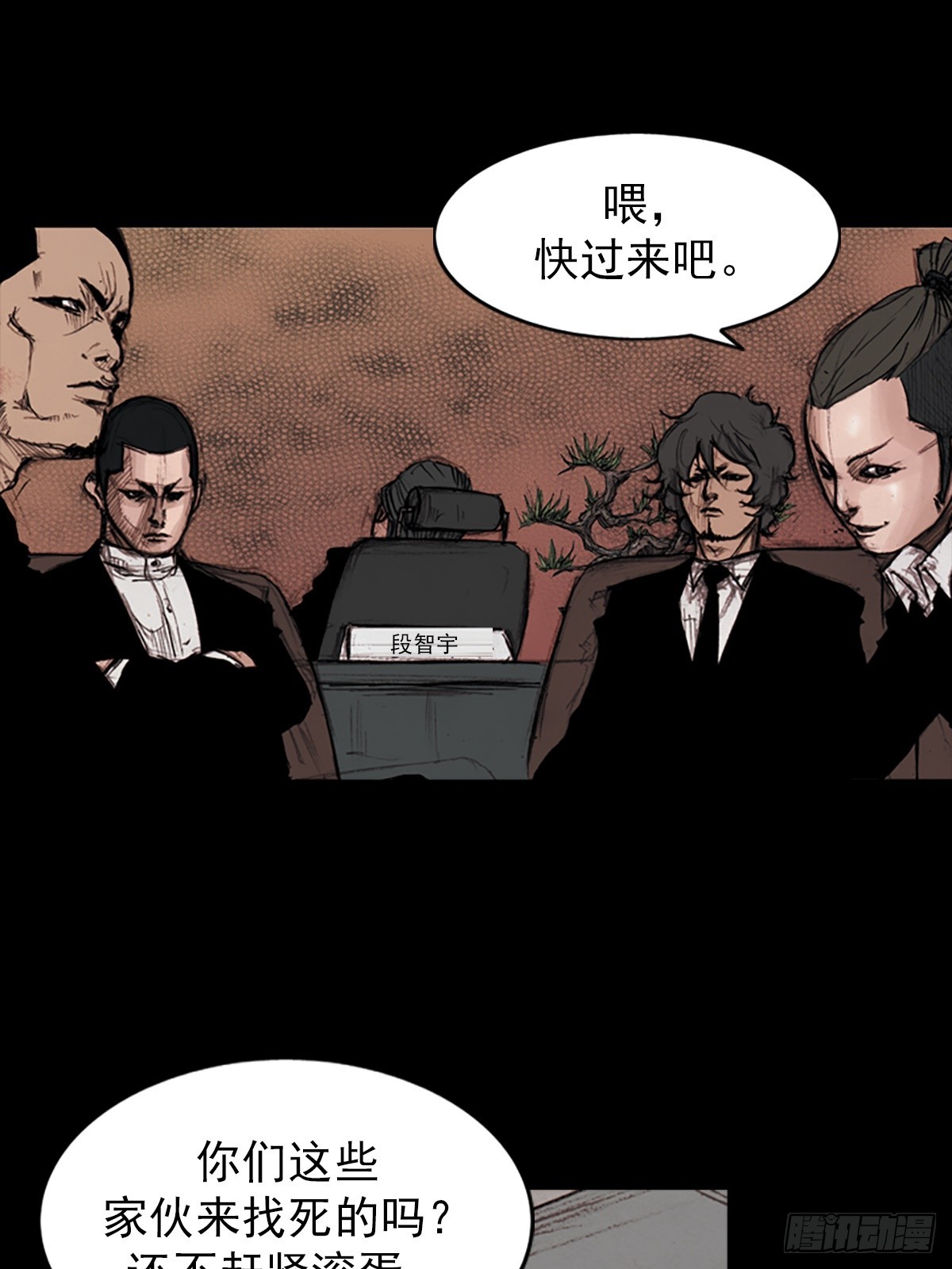 《胜券在握》第176话下 第1页