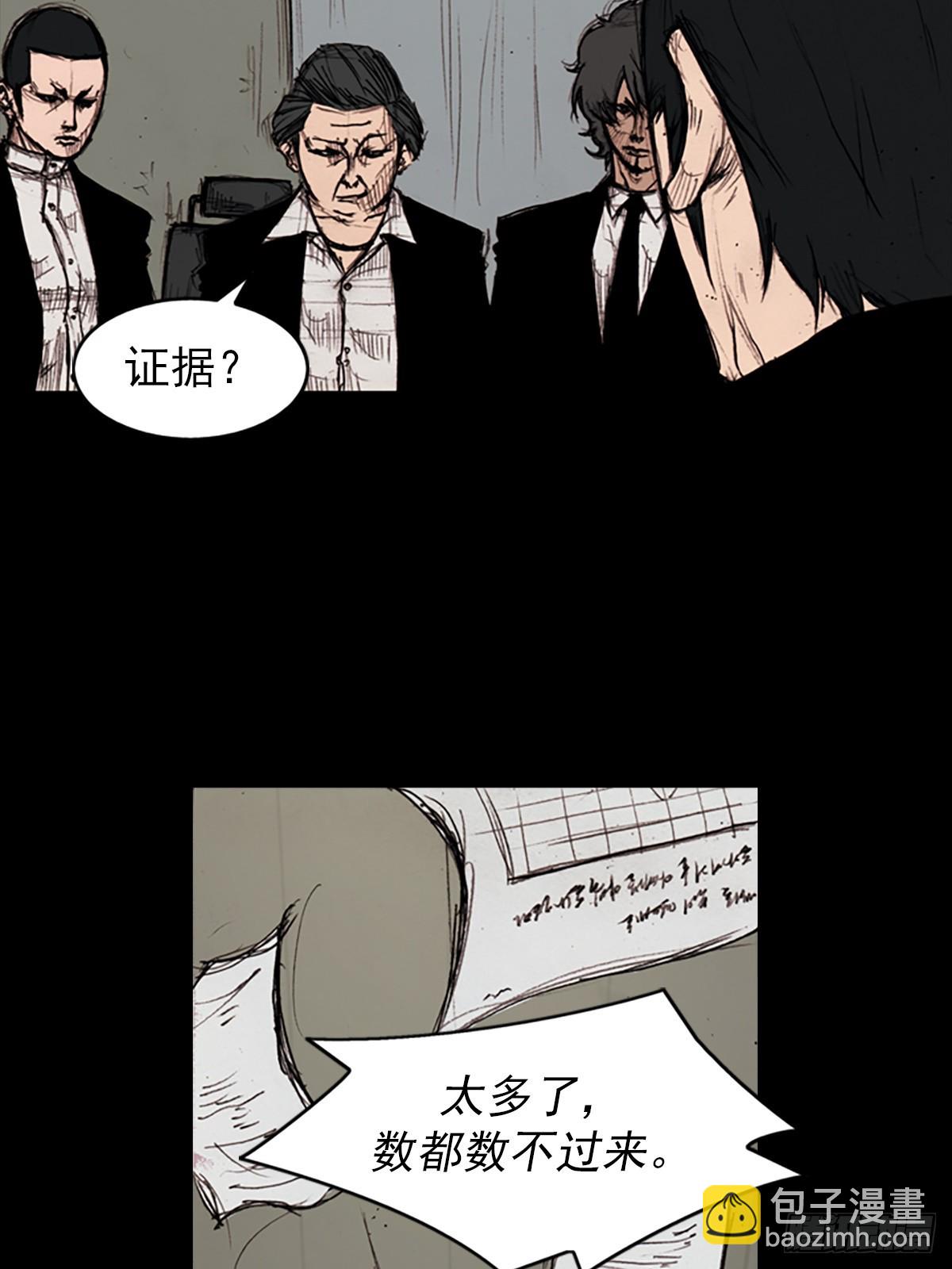 《胜券在握》第176话下 第22页