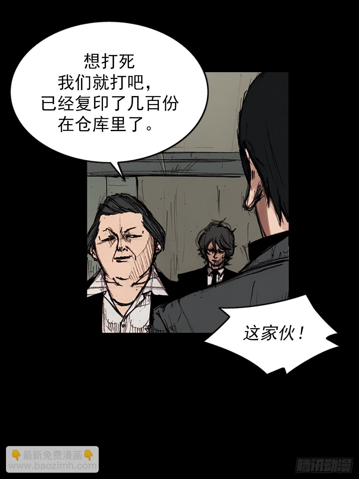《胜券在握》第176话下 第25页