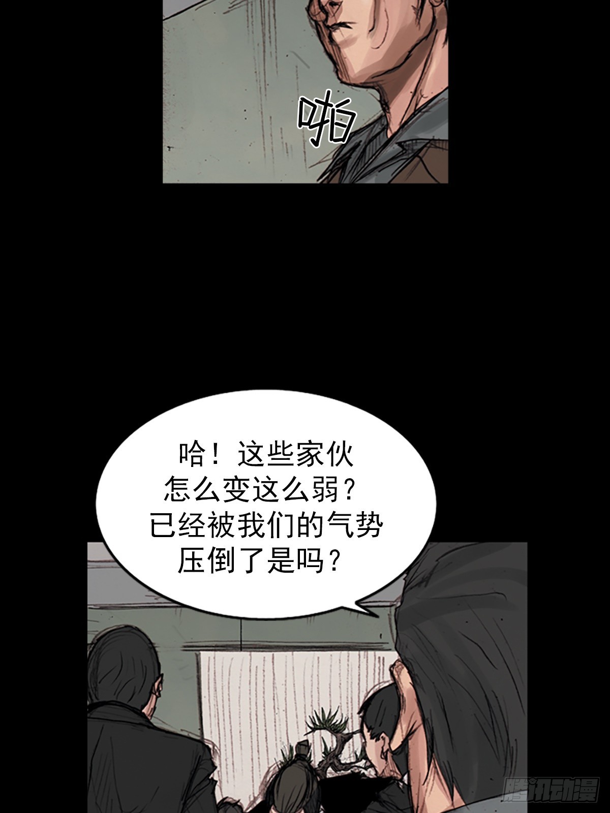 《胜券在握》第176话下 第6页