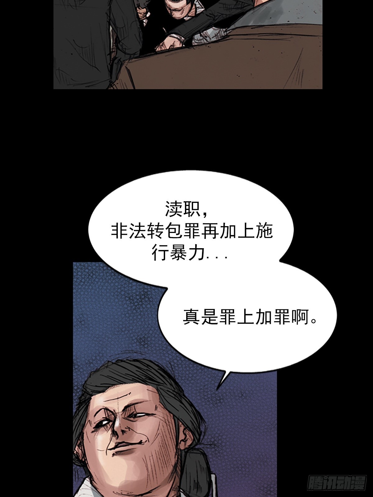 《胜券在握》第176话下 第7页