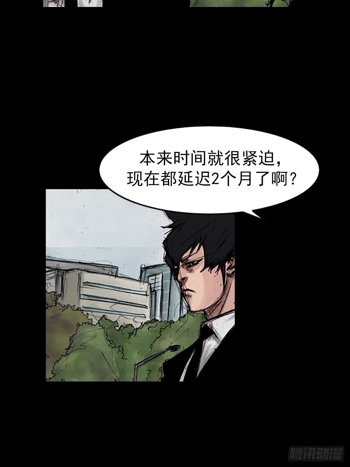 《胜券在握》第179话上 第10页