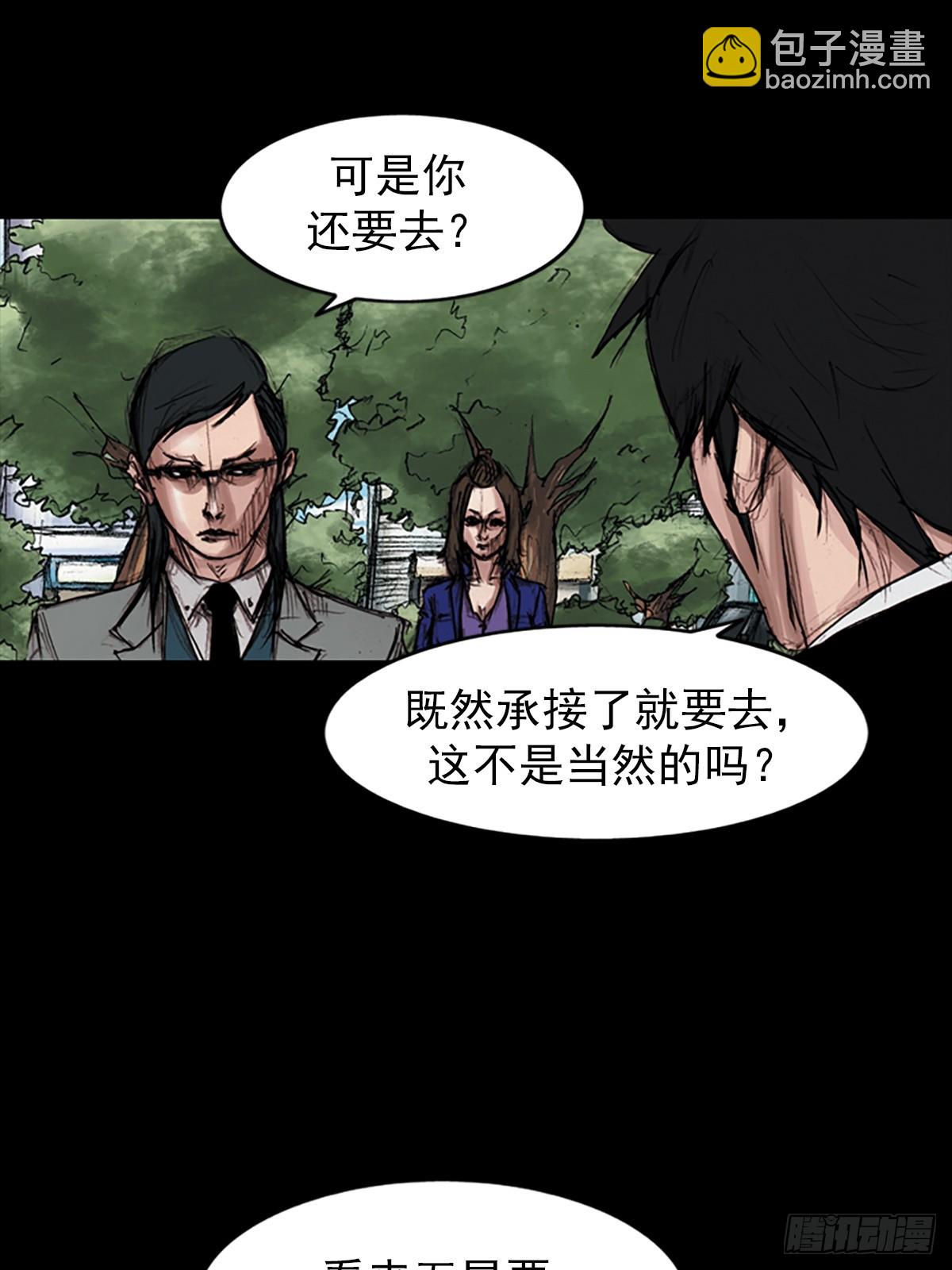 《胜券在握》第179话上 第11页