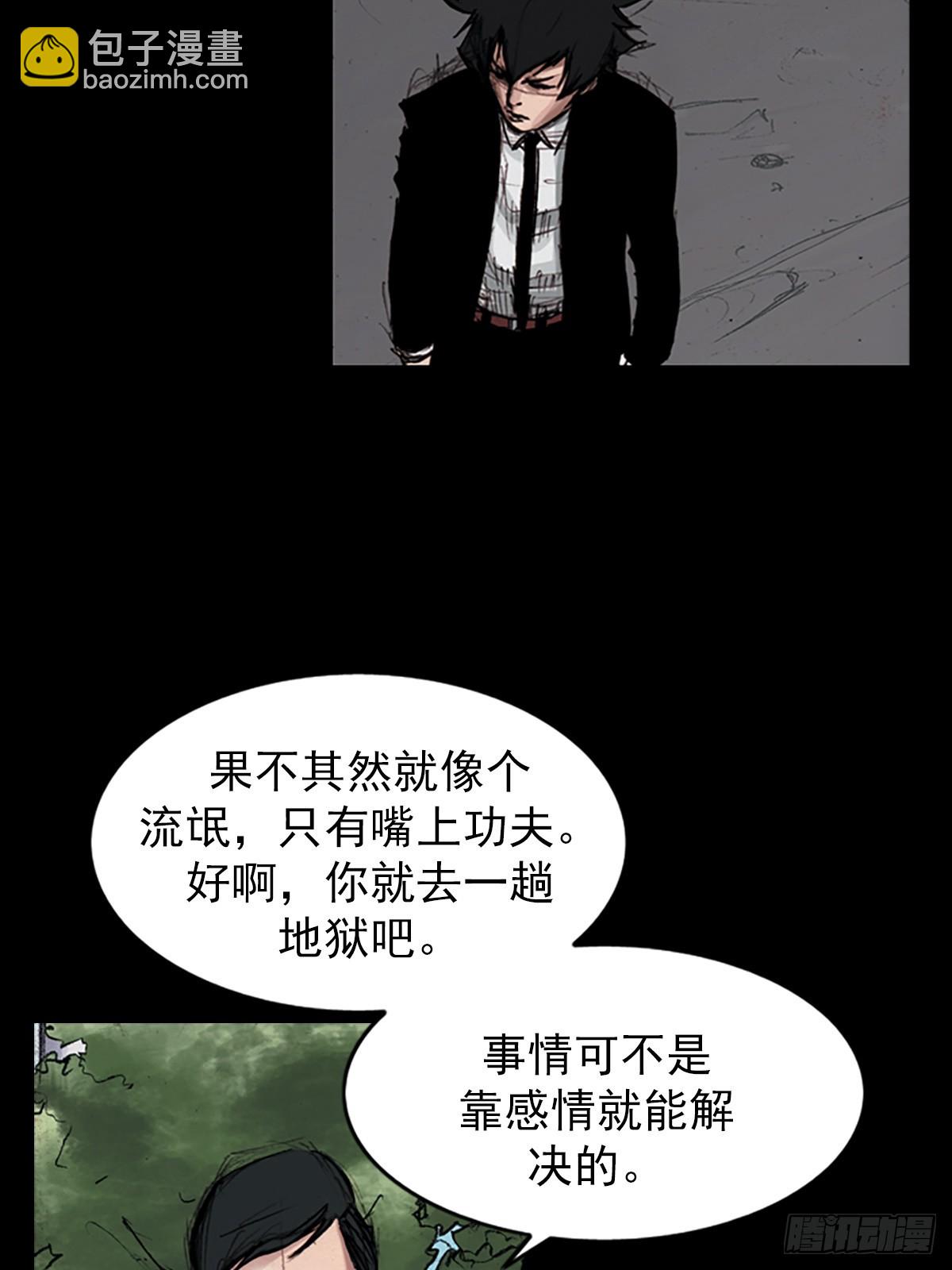 《胜券在握》第179话上 第13页