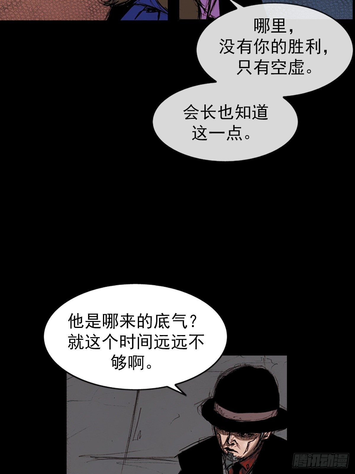 《胜券在握》第179话上 第18页