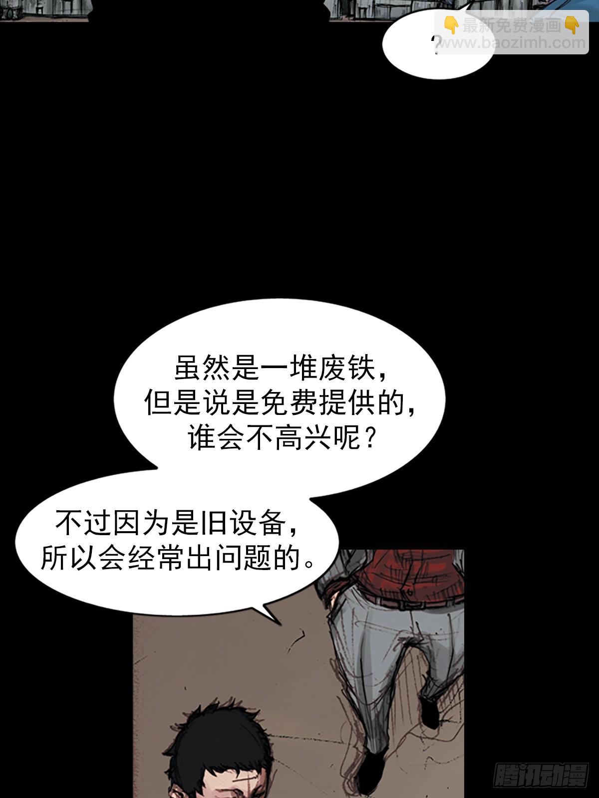 《胜券在握》第179话上 第32页