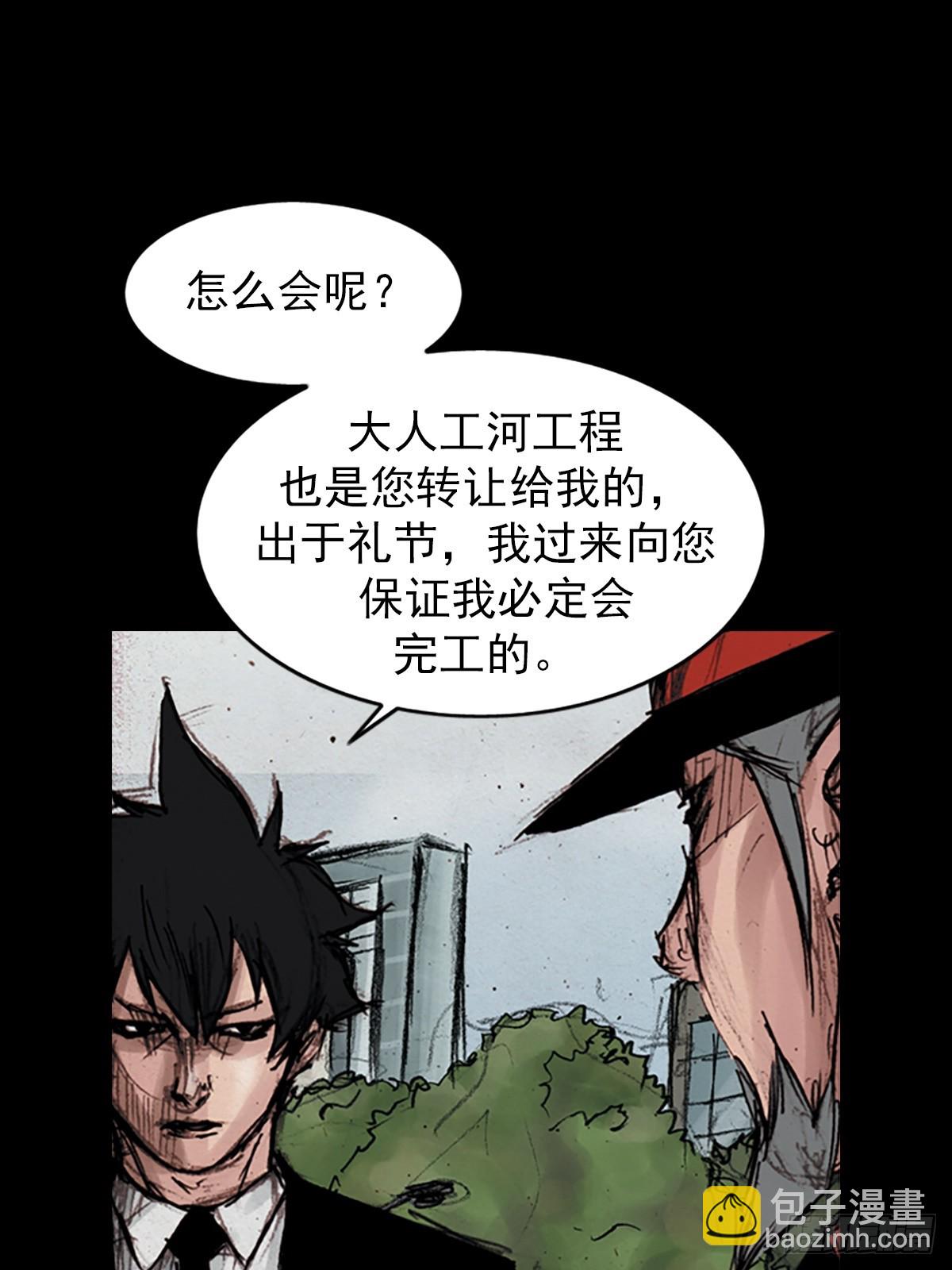 《胜券在握》第179话上 第9页