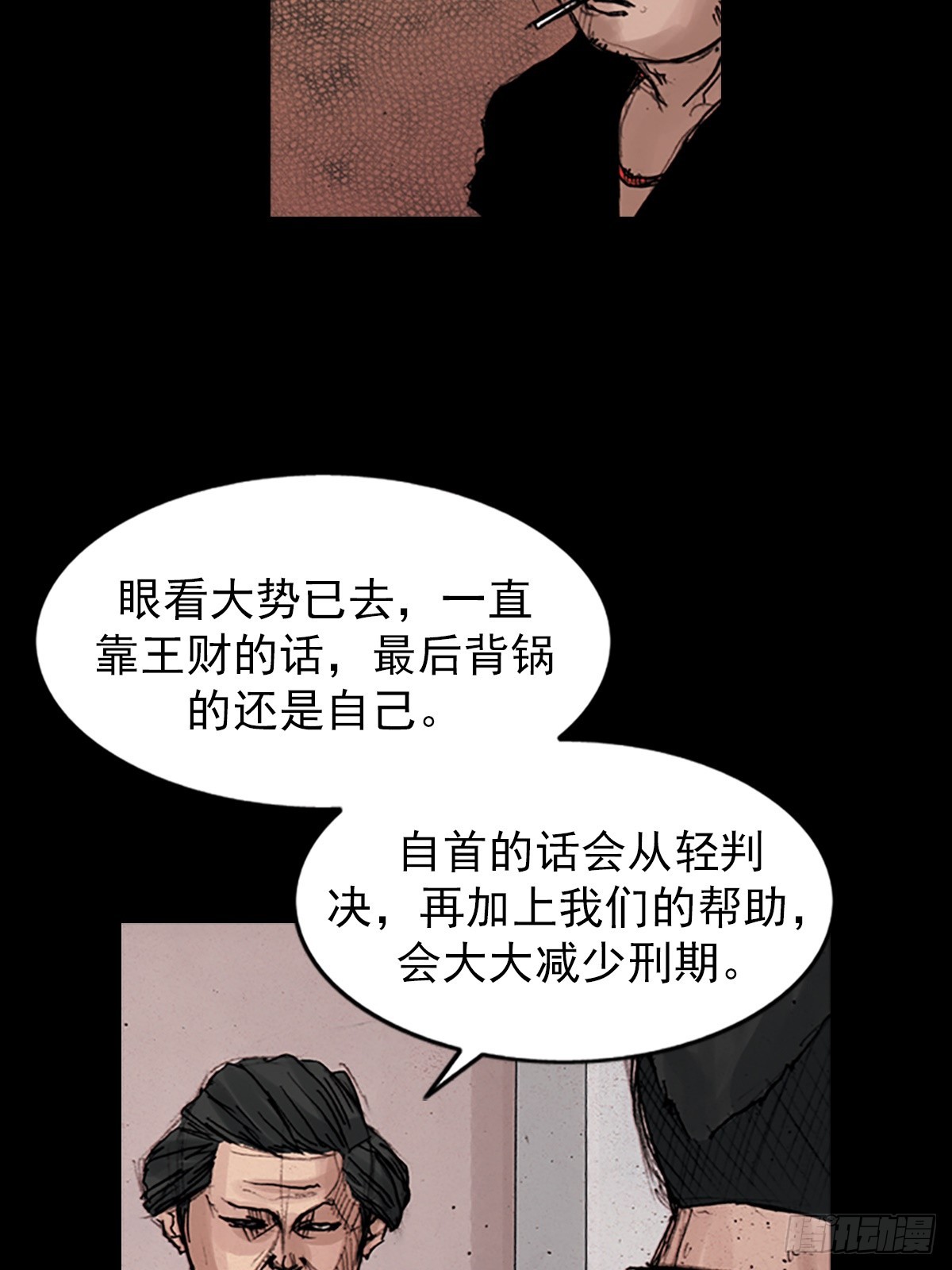 《胜券在握》第177话上 第16页