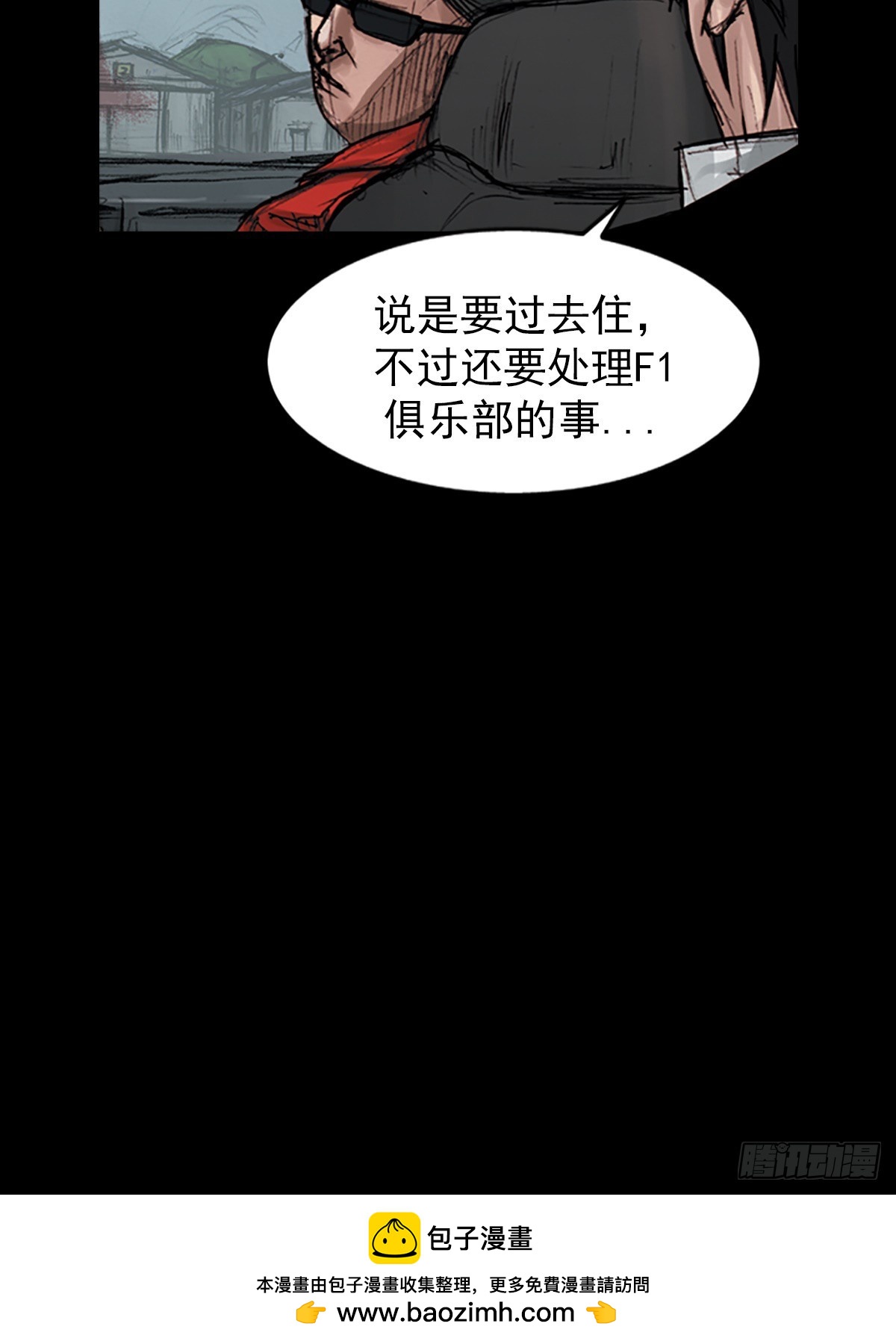 《胜券在握》第177话上 第33页