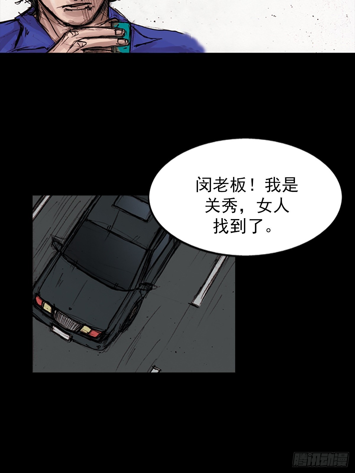 《胜券在握》第178话上 第19页