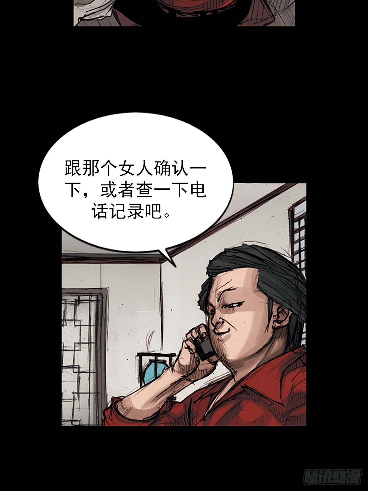 《胜券在握》第178话上 第22页
