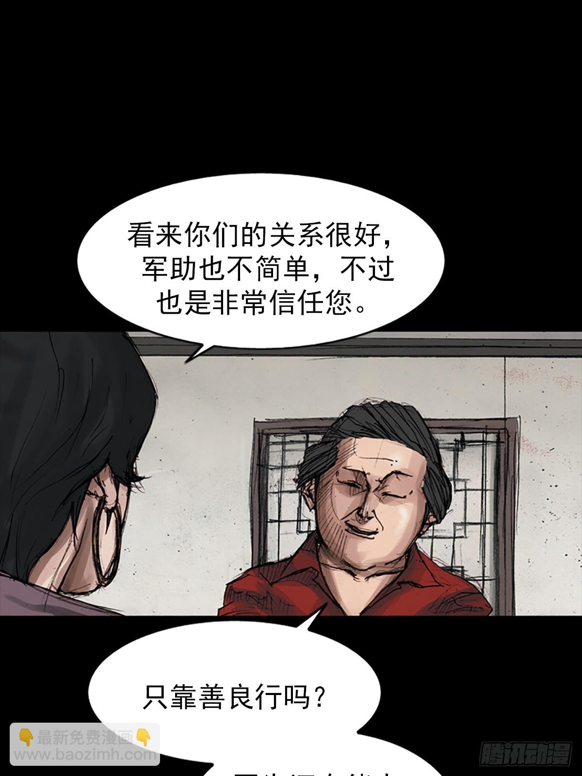 《胜券在握》第178话上 第26页