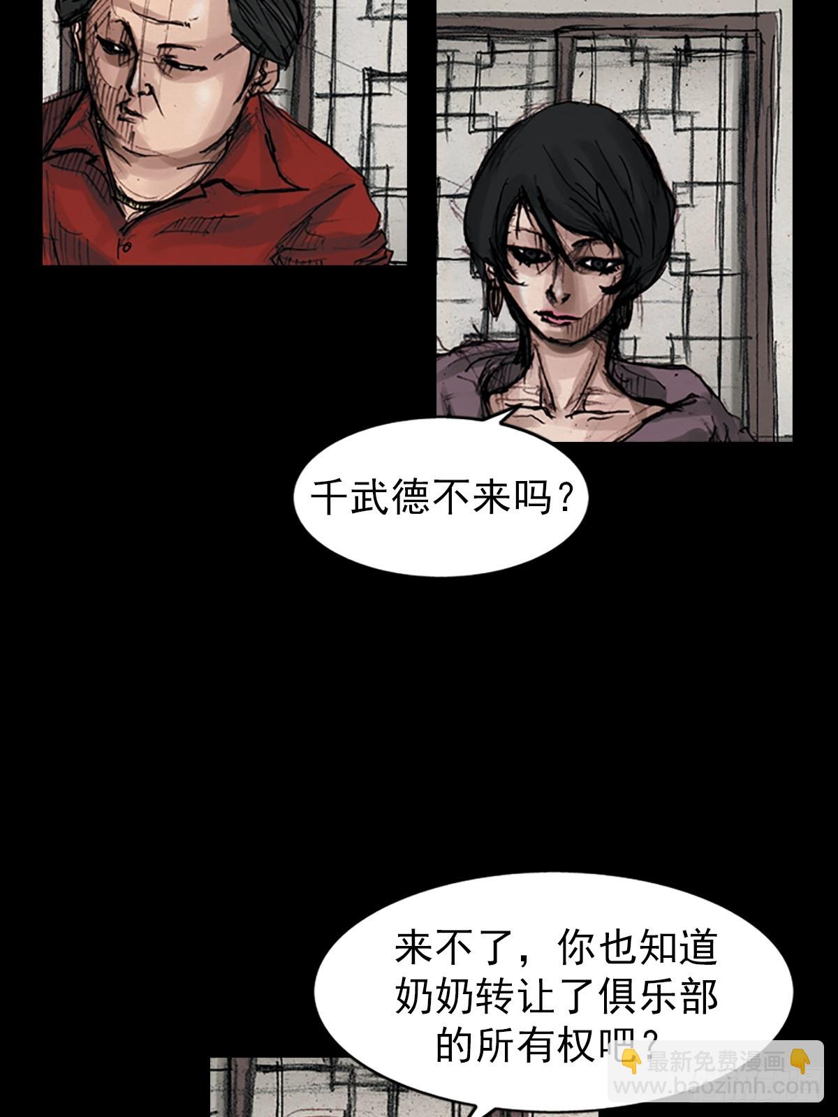 《胜券在握》第178话上 第29页