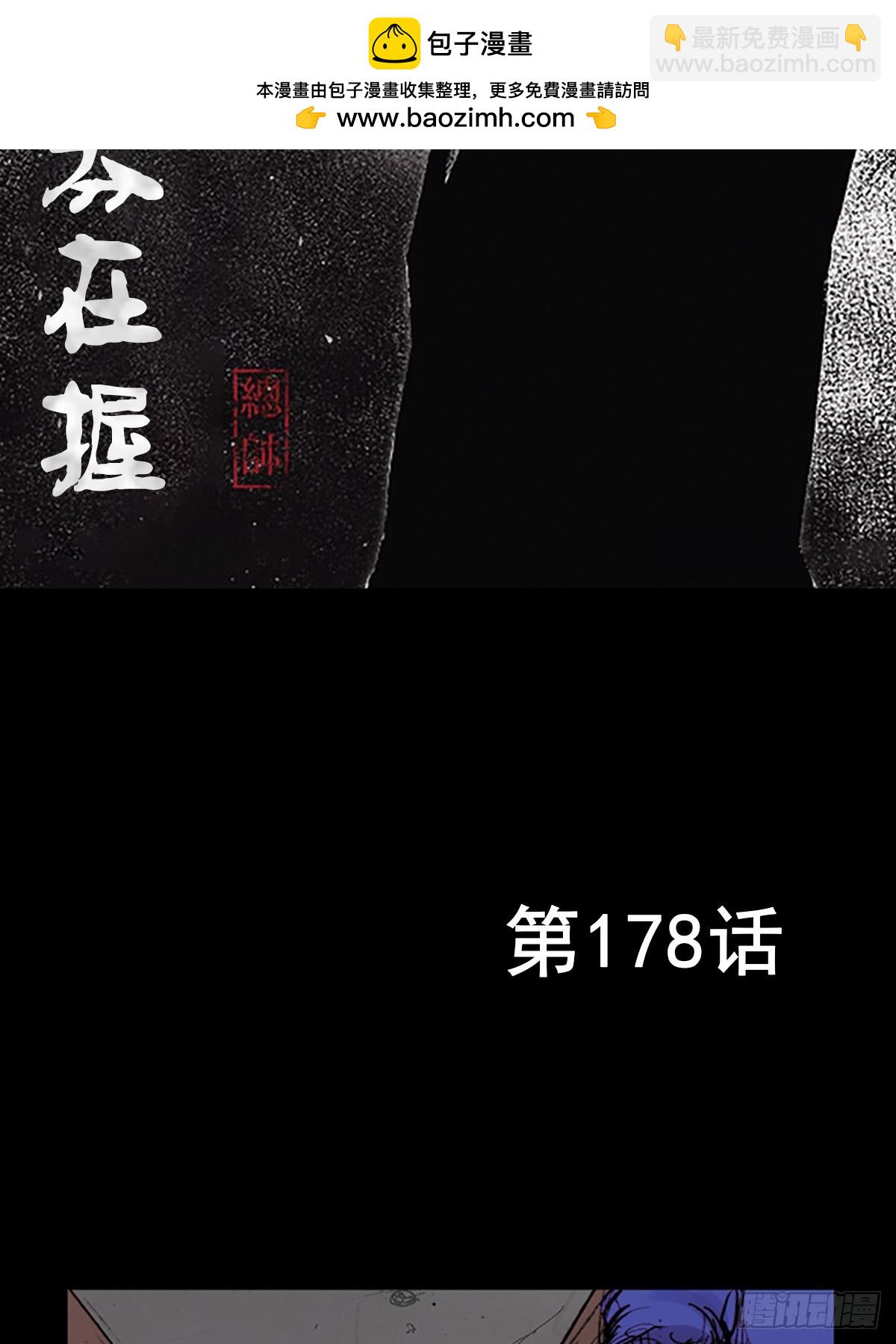 《胜券在握》第178话上 第2页