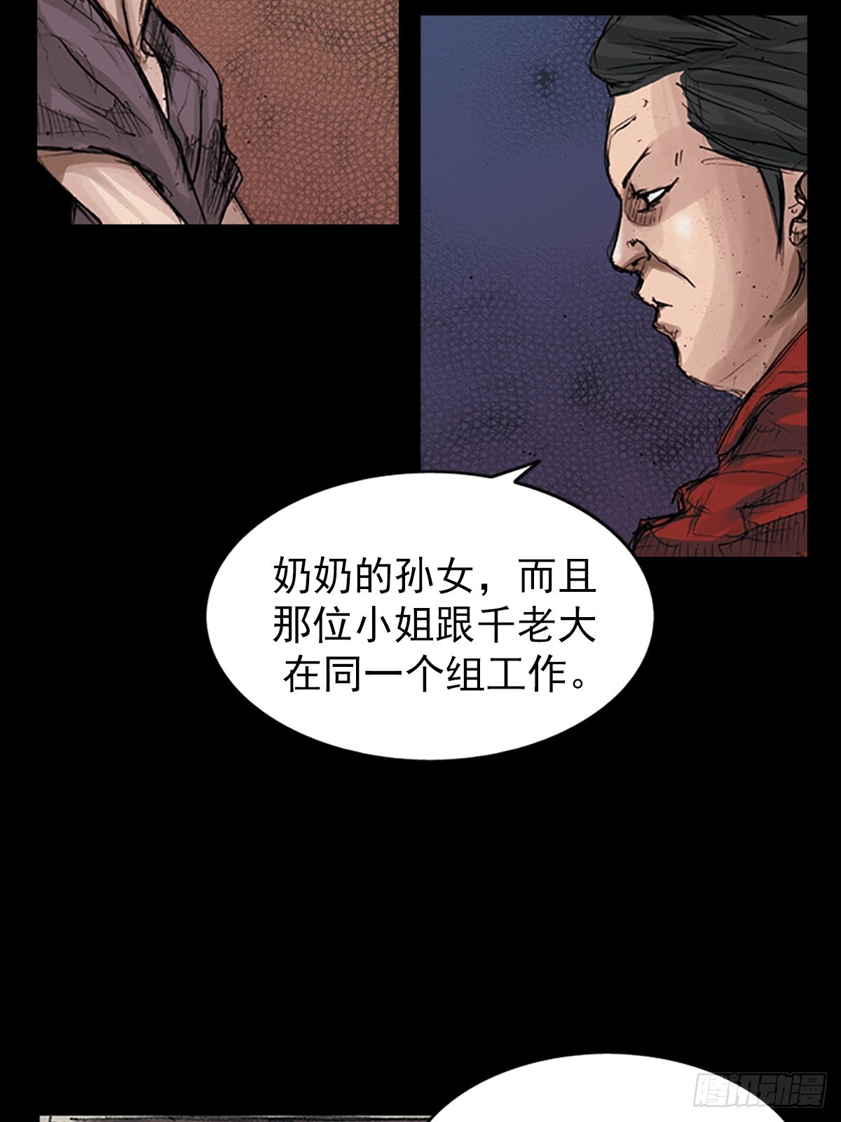《胜券在握》第178话上 第31页