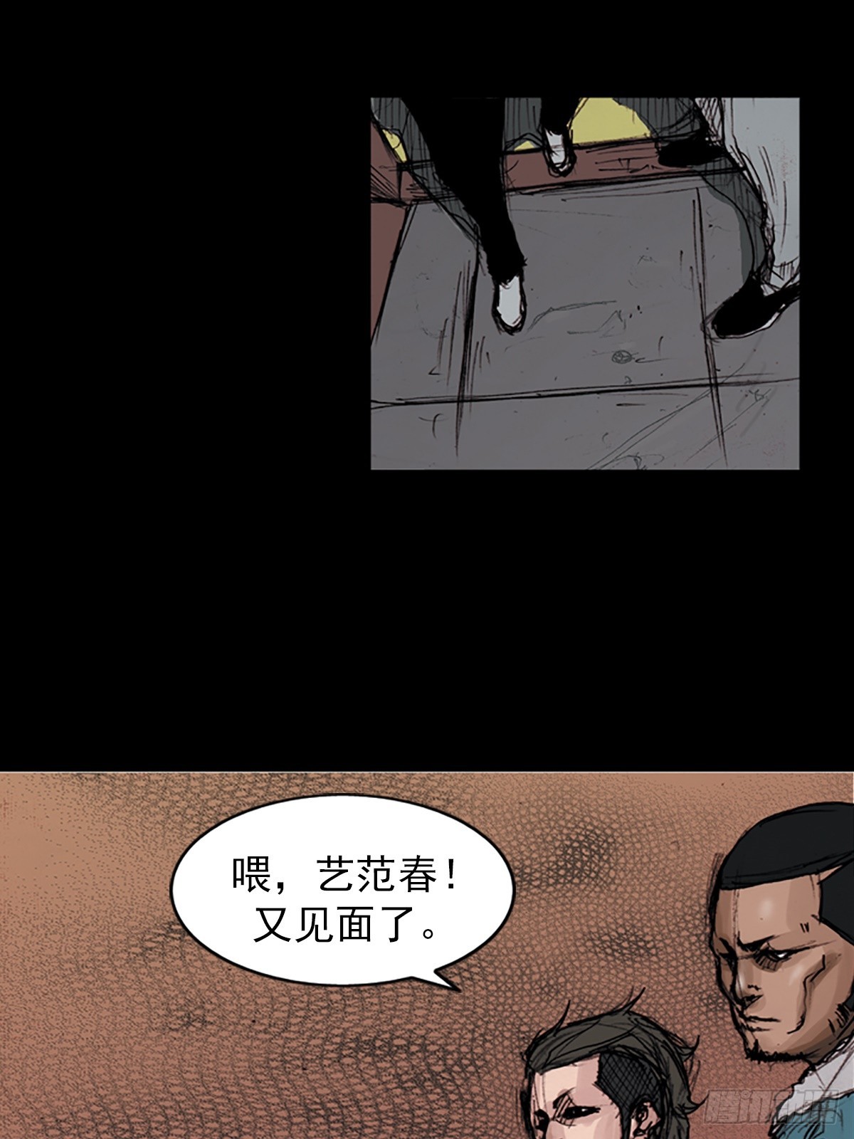 《胜券在握》第178话上 第5页