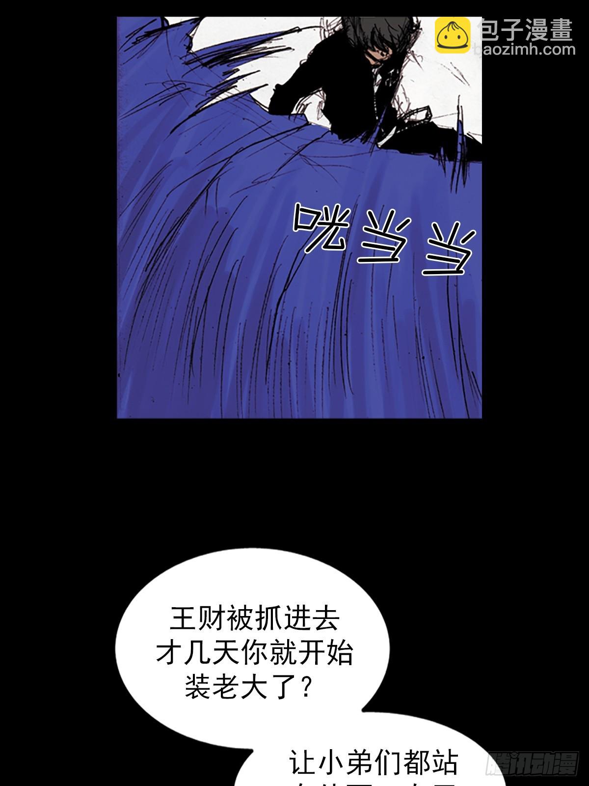 《胜券在握》第178话上 第9页
