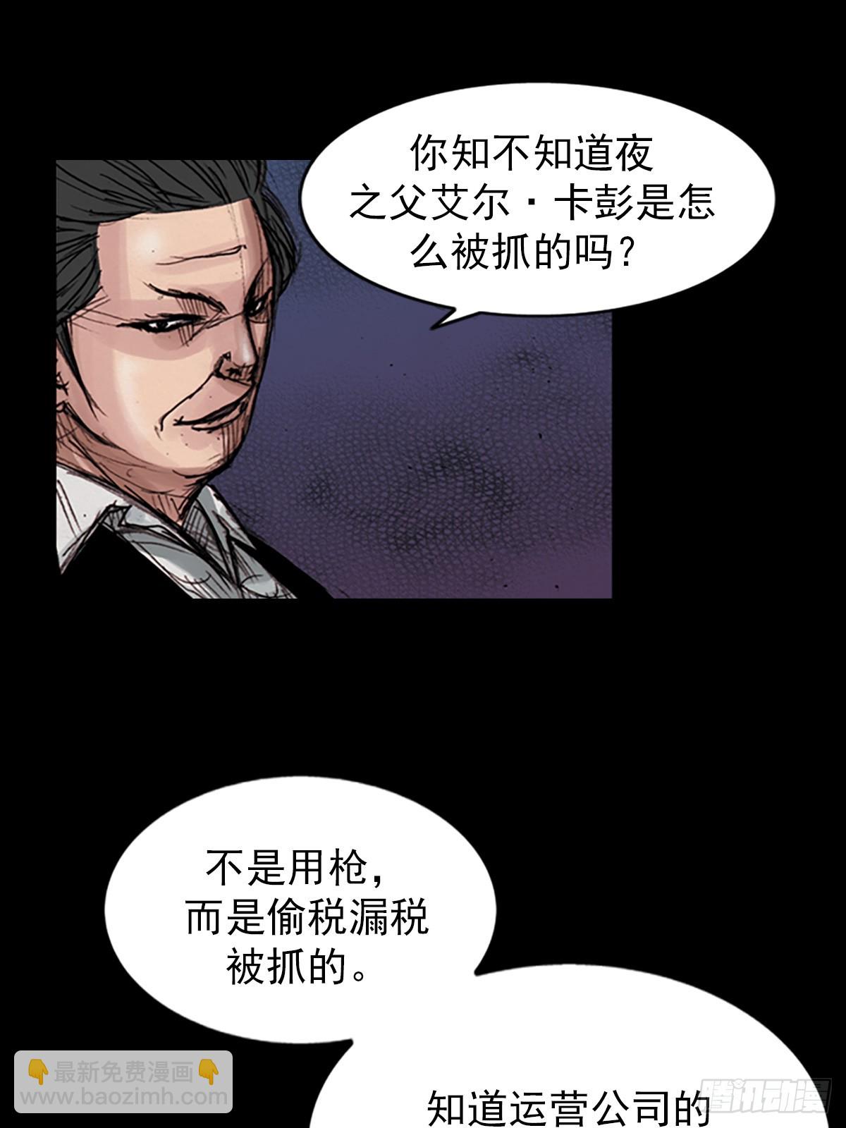《胜券在握》第176话下 第10页