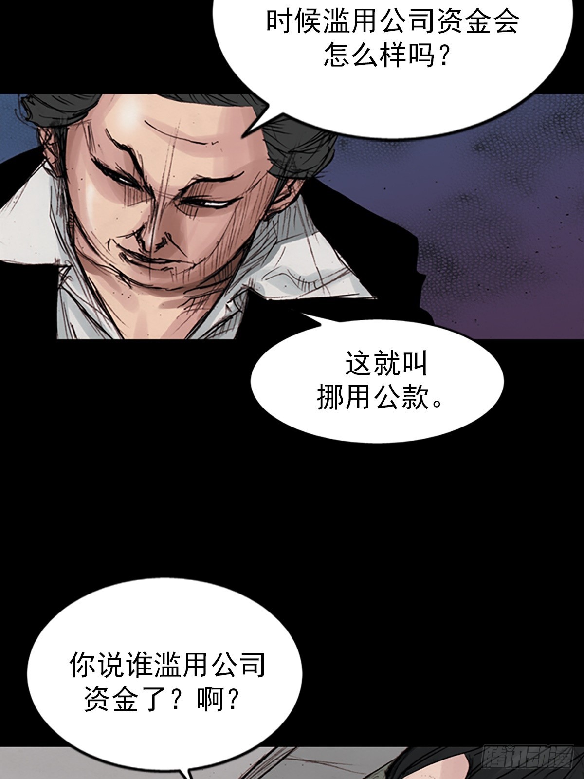 《胜券在握》第176话下 第11页