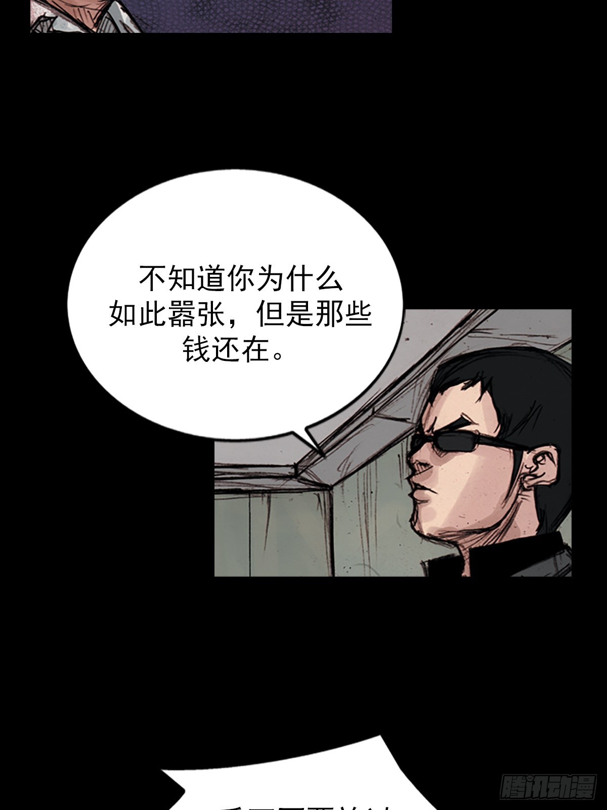 《胜券在握》第176话下 第13页