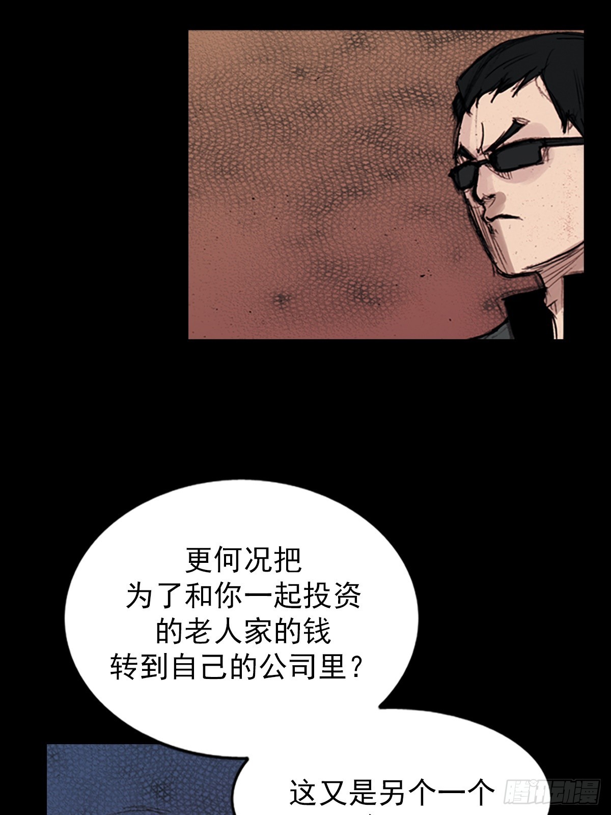 《胜券在握》第176话下 第17页